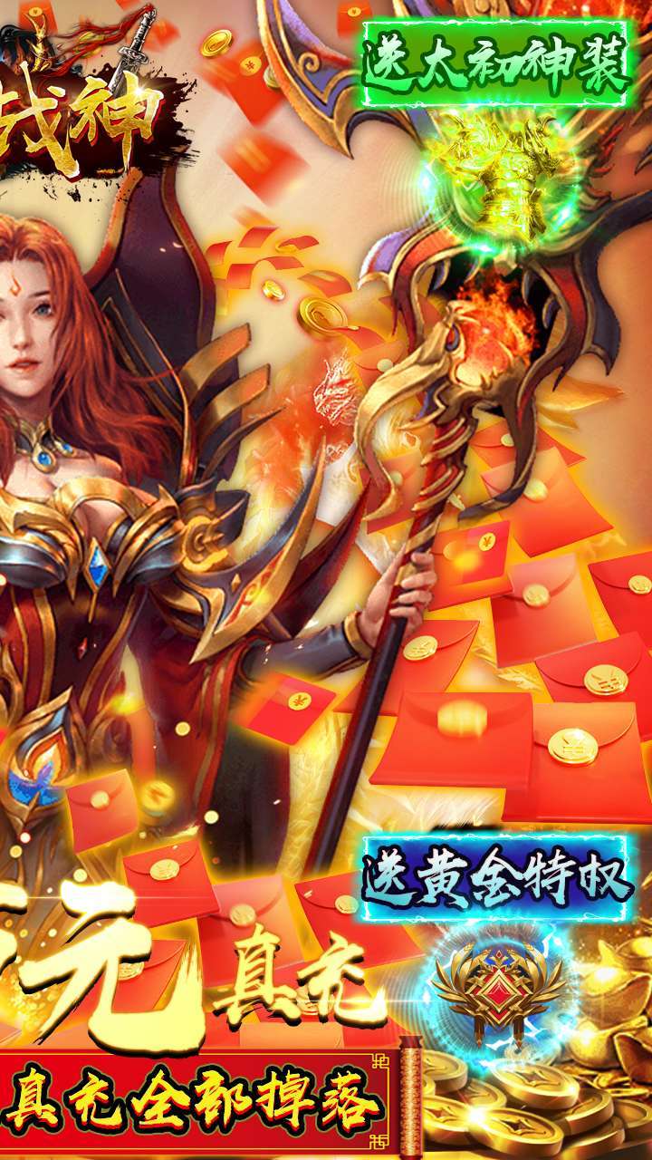 王者战神(开局送满V)1