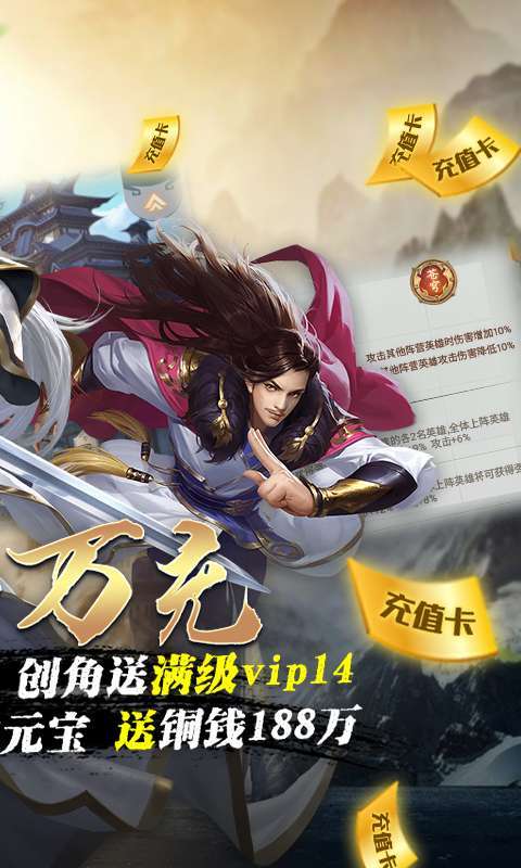 山海奇缘-送神将万充1