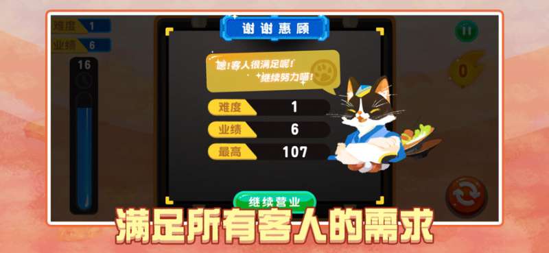 元气烧烤屋ios版1