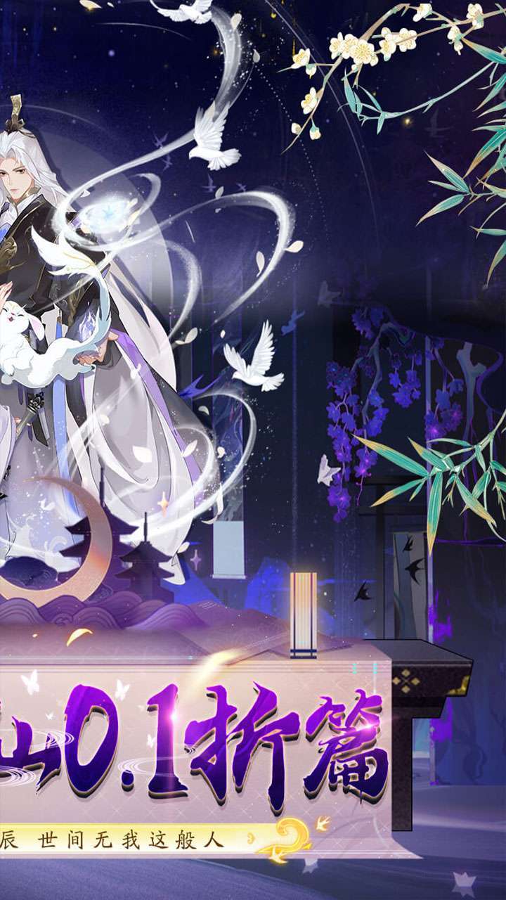 天剑诀(凡人修仙0.1折)1