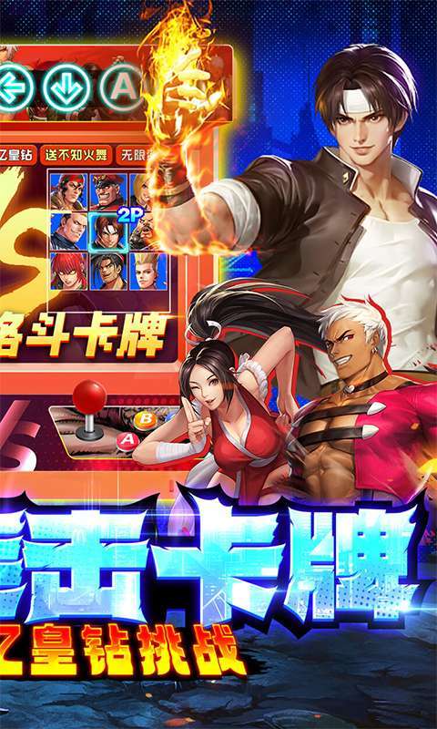 拳魂觉醒(拳皇正版授权)删档内测1