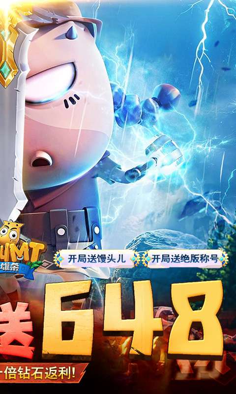 我叫MT英雄杀(0.05折天天648)1