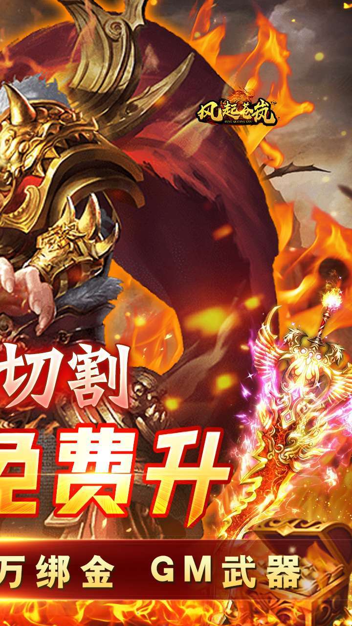 风起苍岚(刀刀切割)1