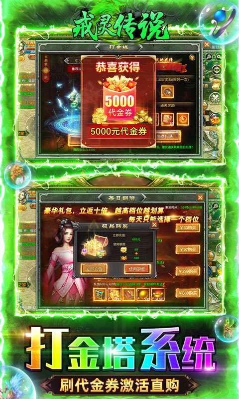 戒灵传说(打金提充版)3