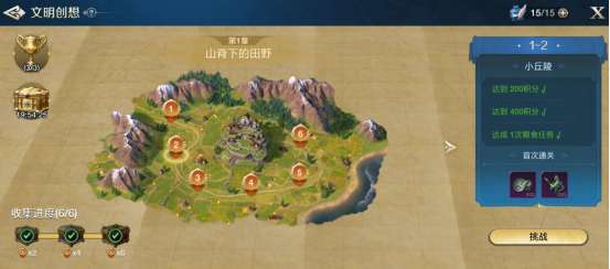 《世界启元》文明创想地块搭配（1-2）详细步骤攻略