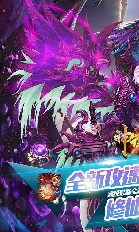 神谕传奇极品刀刀爆1