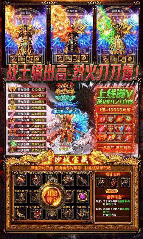 1.85复古星王合击0