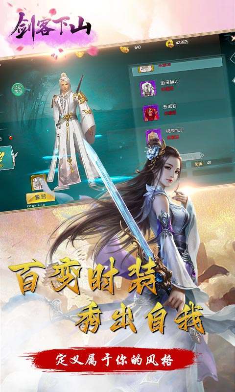 剑客下山(福利版)4