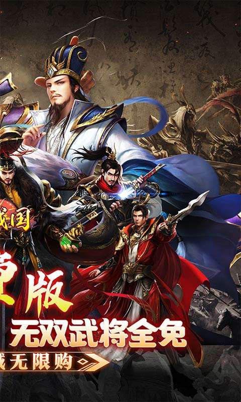 大战国(无双全免无限代金)1