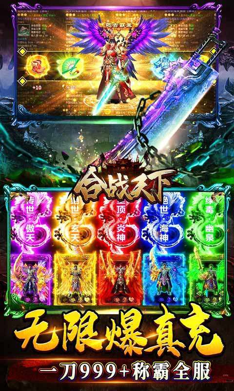 合战天下-送万充白嫖3