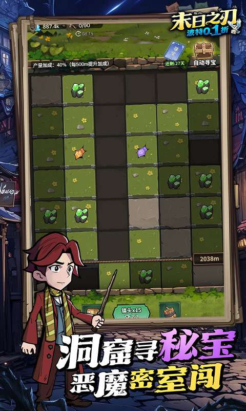 末日之刃(魔法波特内置0.1折)H52