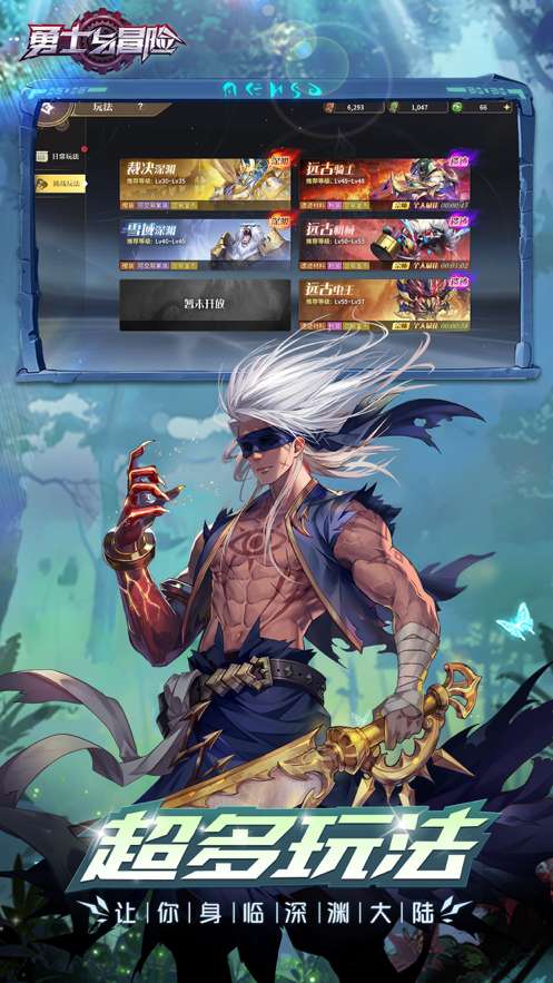勇士与冒险ios版6