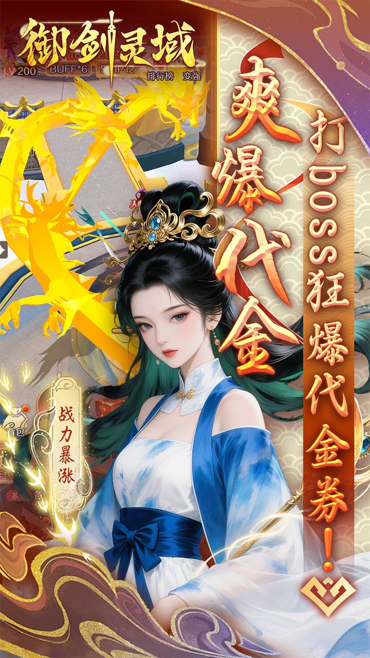 御剑灵域（0.05折GM爆代金）1