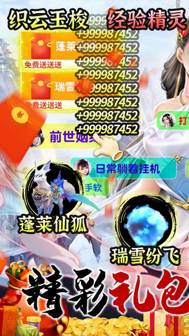 天命传说(送遮天冥翼)0