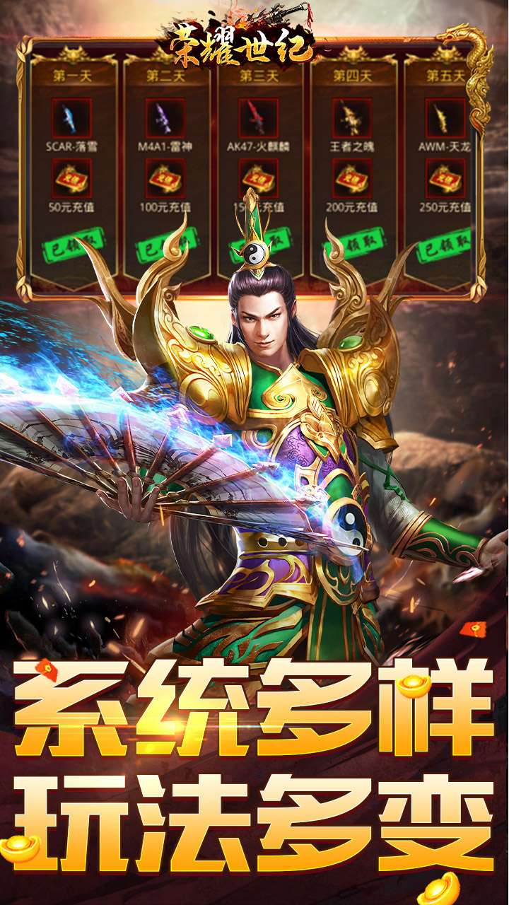 荣耀世纪(钢镚江山沉默)3