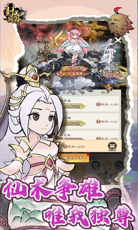 封天战神(买断0.1折)4