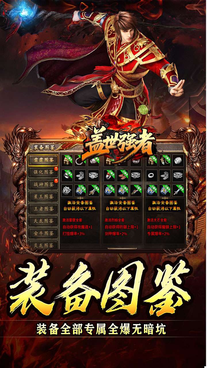 盖世强者（神宠合体三职业）3