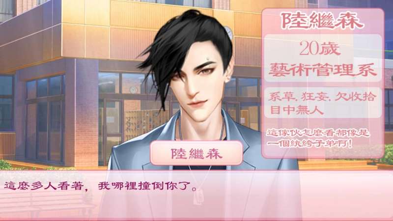 校园海王模拟器0