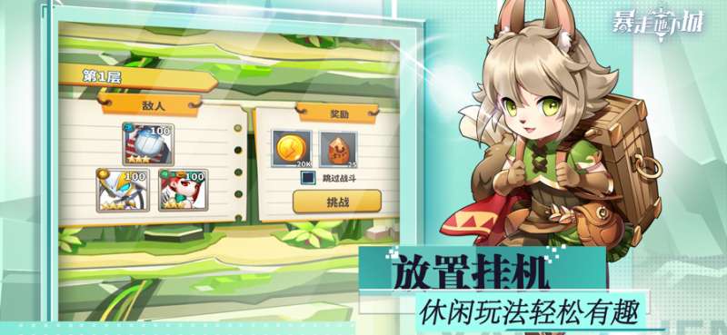 暴走地下城ios版2