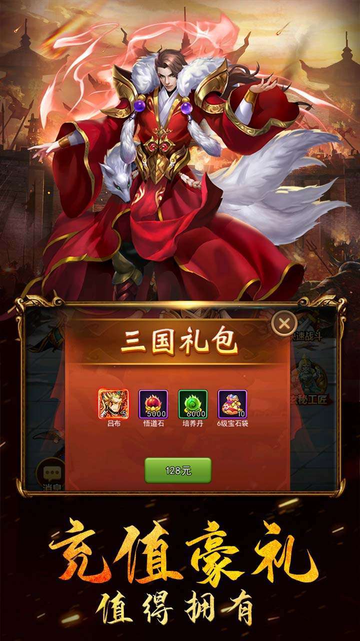 三国列传(上线送满v)1