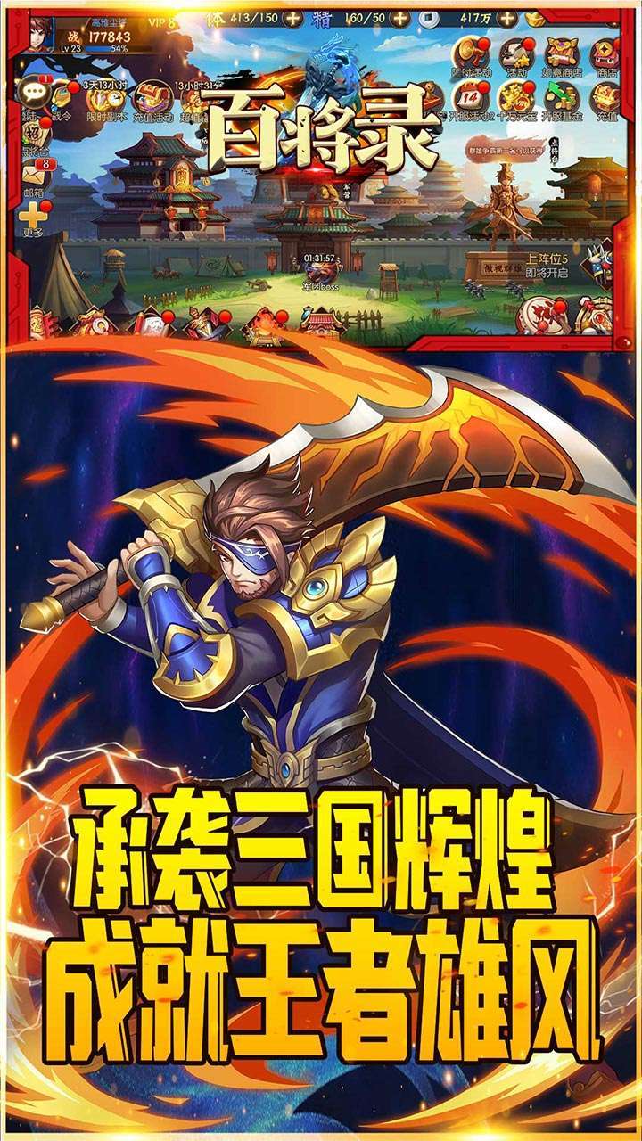 百将录(登录送V15)0