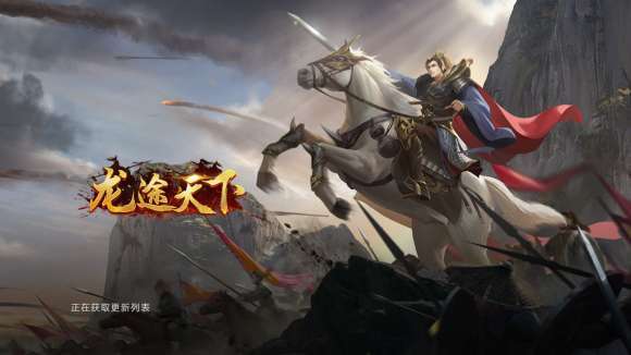 龙途天下(邀请码)0