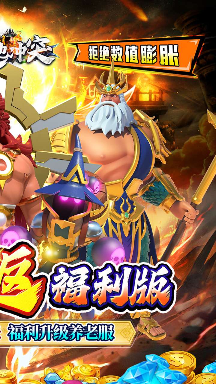 战地冲突（买断0.05折无限代金）1