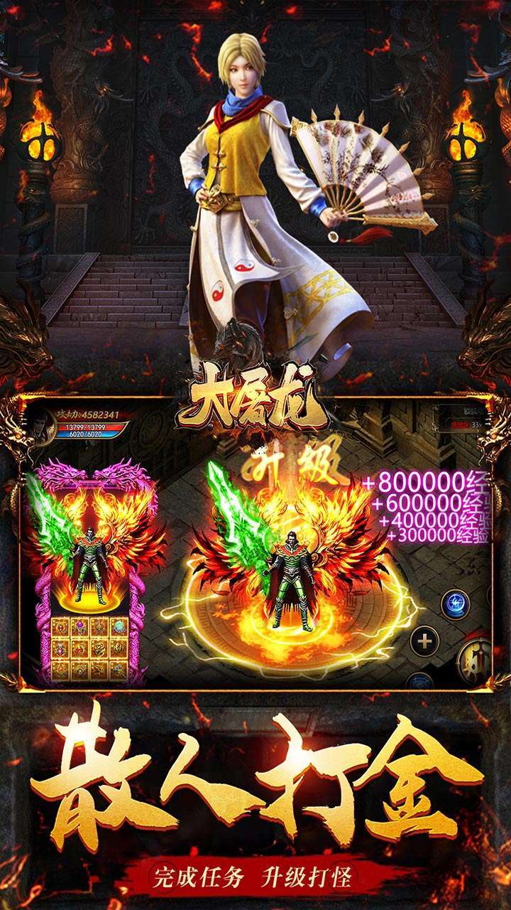 大屠龙(BT加速刀刀爆)1