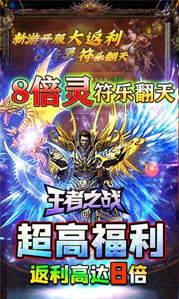 王者之战(零元狂爆爆爆)2