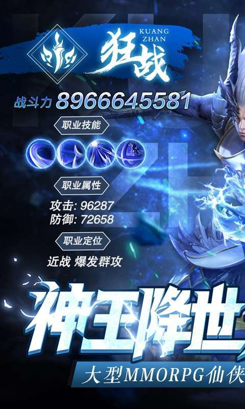 太古神王2(删档内测)0