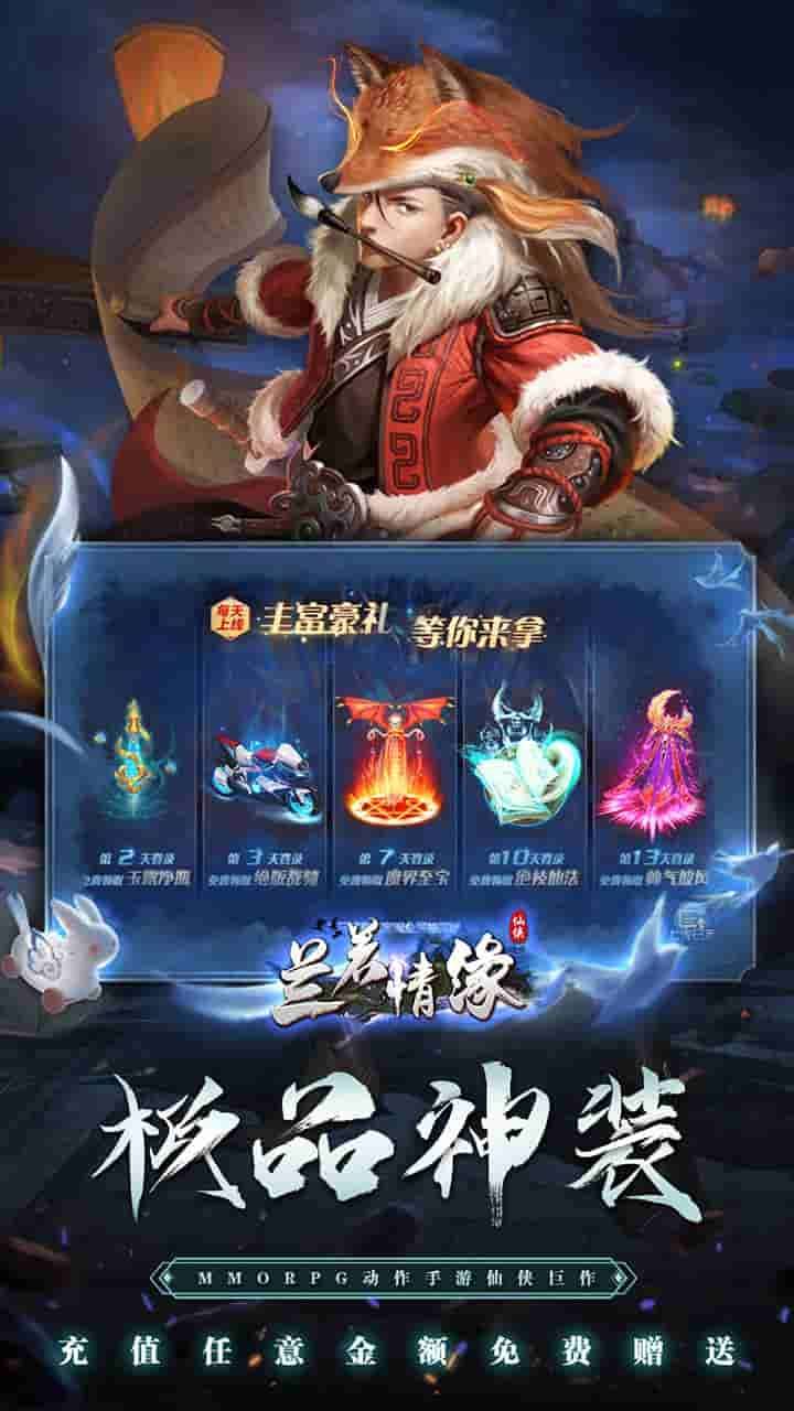 兰若情缘(100%UR图鉴免充)3