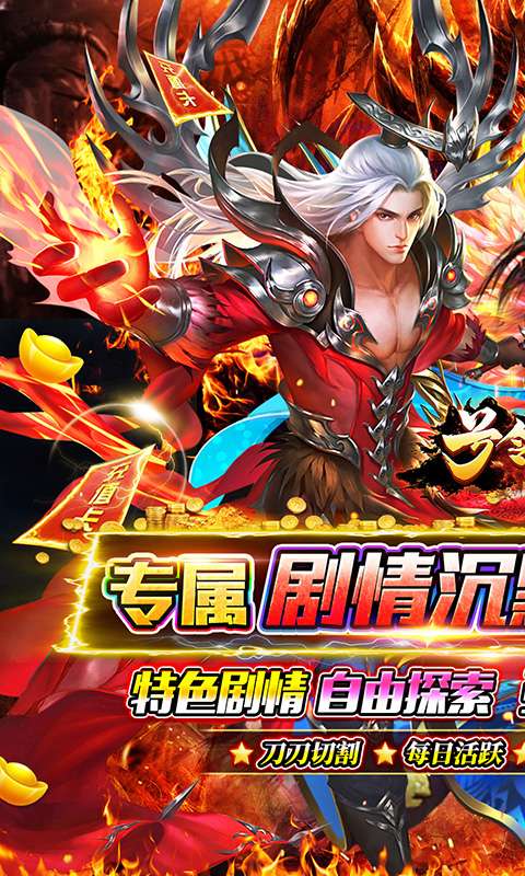 号令天下2(专属沉默送时装)0