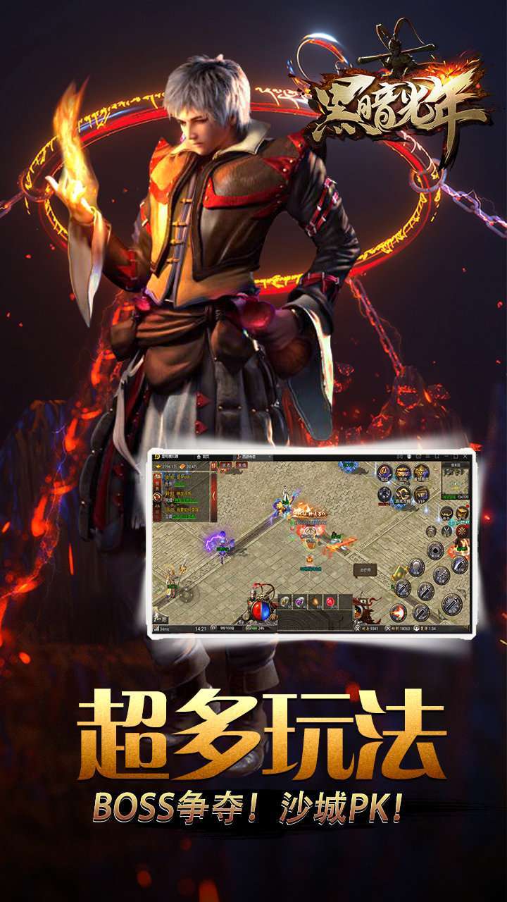 黑暗光年之雷霆2