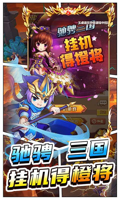 进击的赵云(0.05折斗三国)4