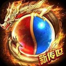 新传奇世界残暴版