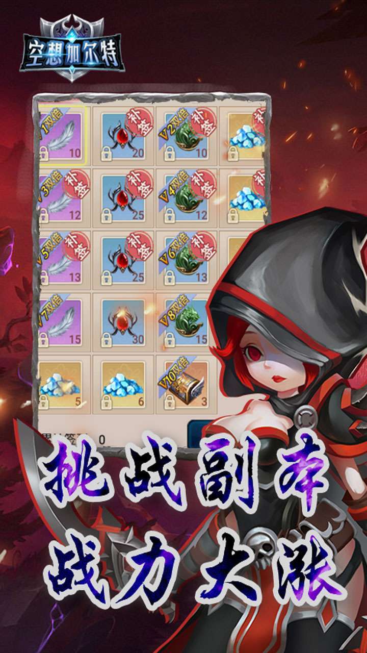 空想加尔特(上线送千充)4