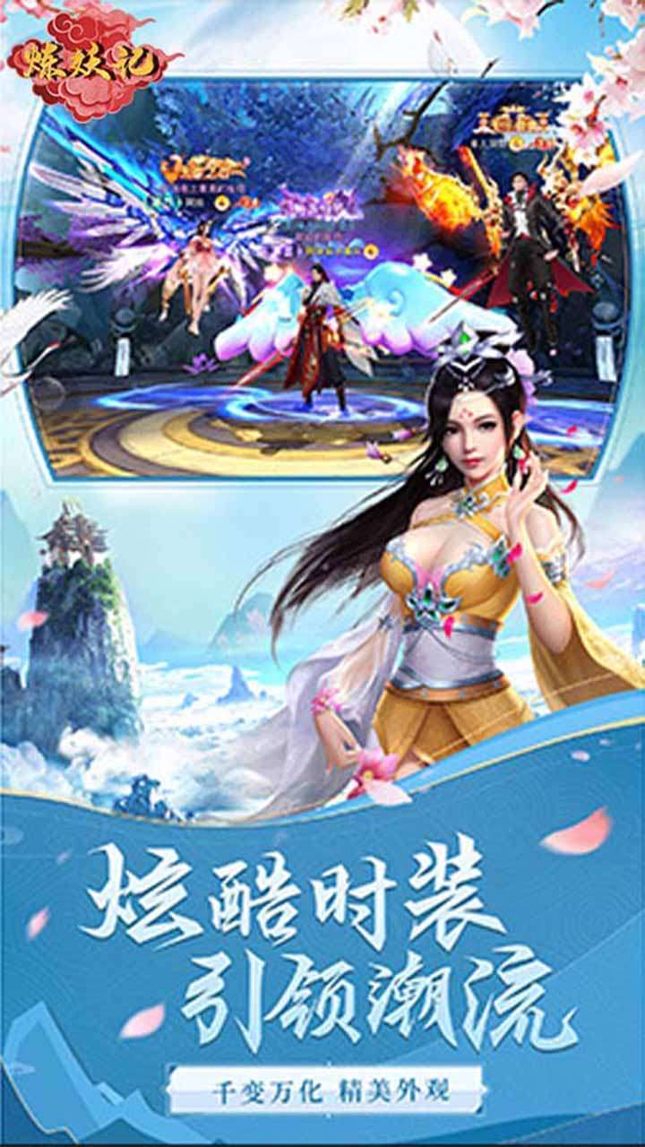 炼妖记（送25张328）2