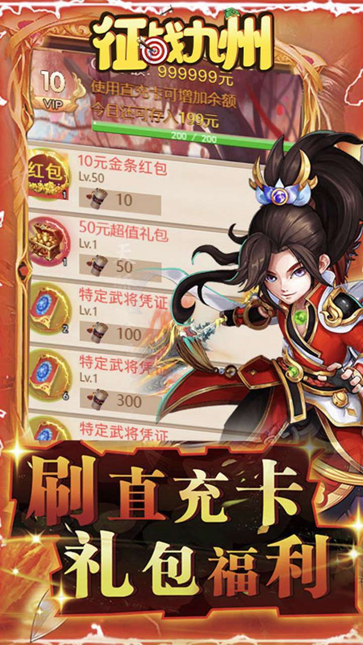 征战九州(GM刷充版)H52