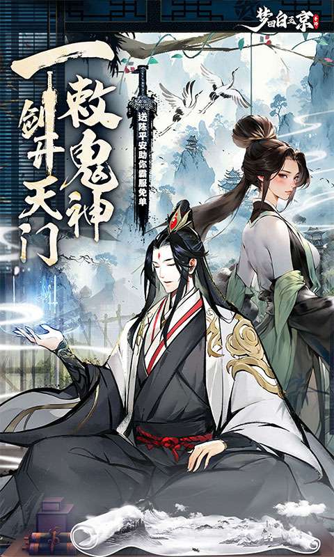 梦回白玉京(0.1折免单霸服100万代劵0