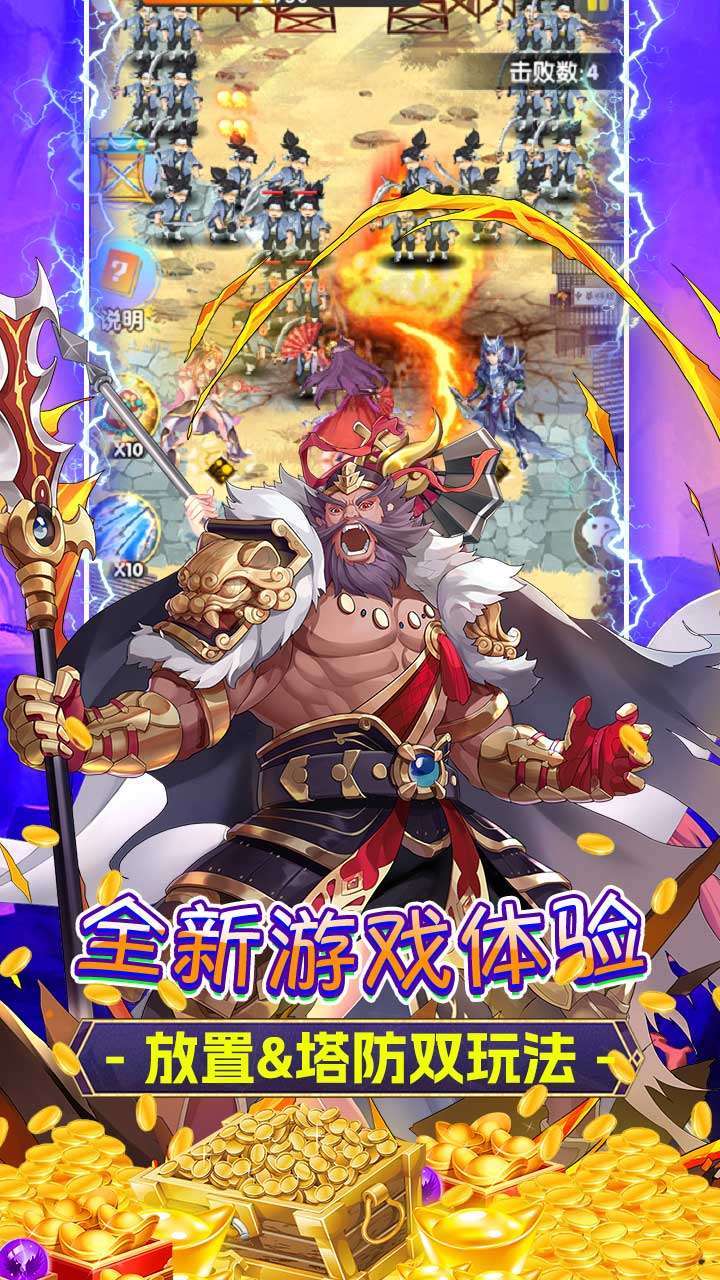 逍遥三国(登录送百抽)0