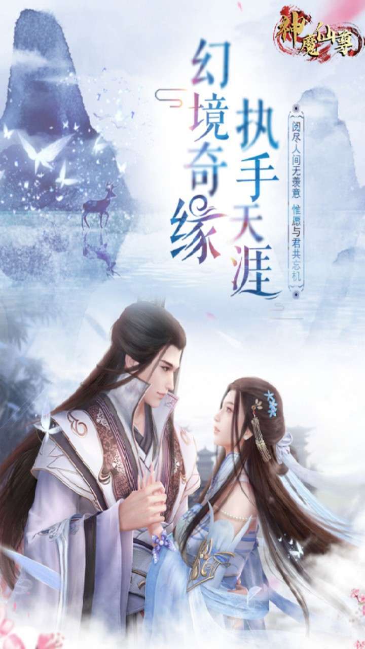 神魔仙尊(BT幻影随行)0