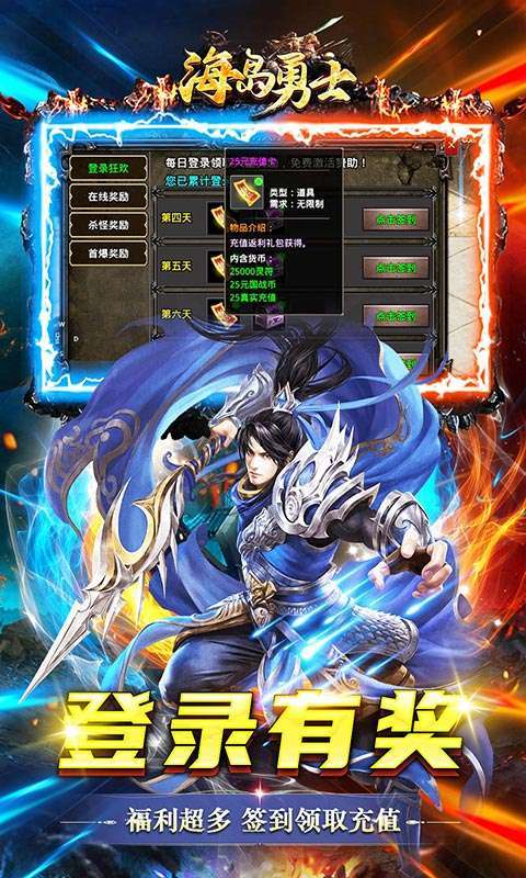 海岛勇士(国战狂爆打金)3