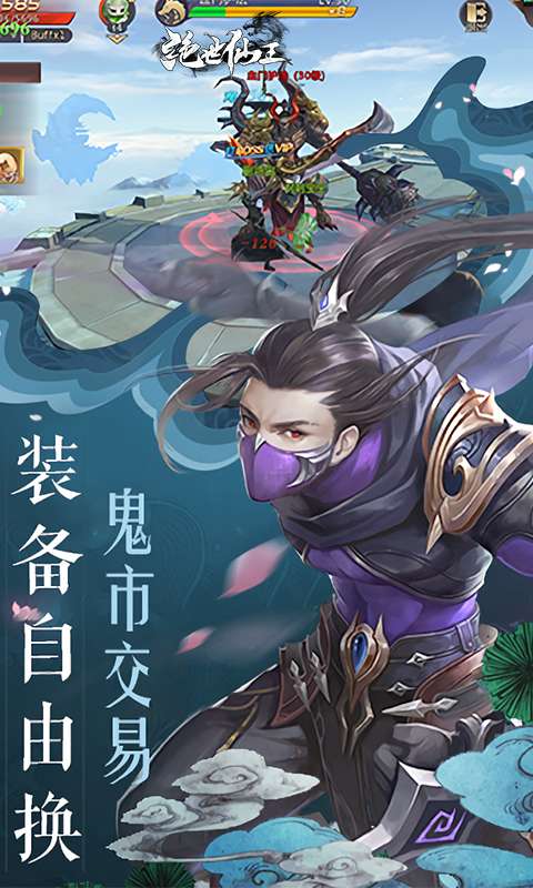 绝世仙王(极速发育版)0