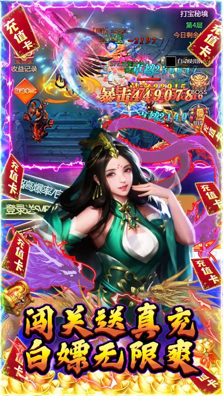 绿野仙踪(BT-0氪领万充)4