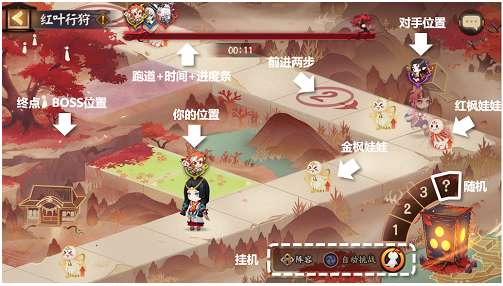 阴阳师红叶行狩飞行棋玩法分享 阴阳师最新活动攻略