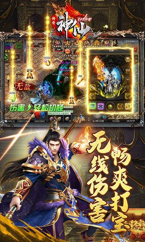 神仙online(孤月沉默古镇)4