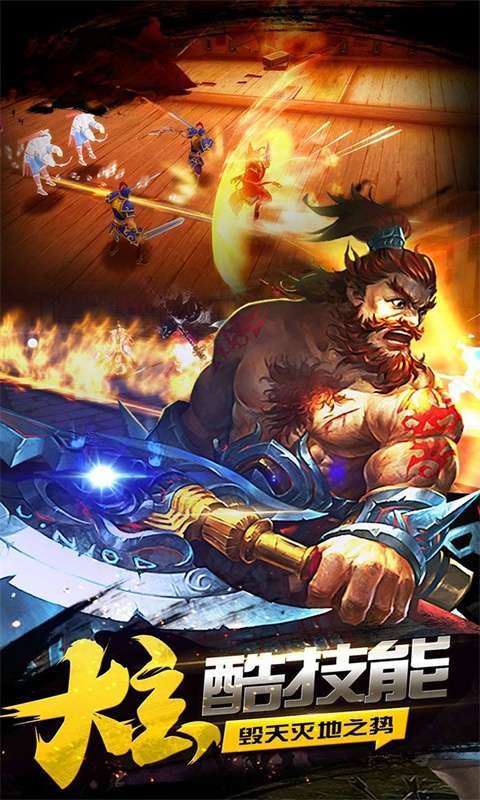 仙道奇侠(0.1折豪情水浒)2