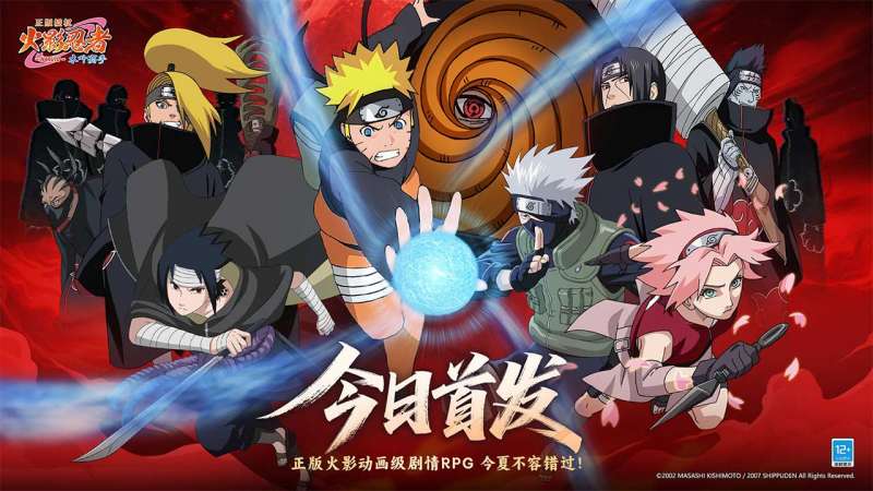 火影忍者：木叶高手0