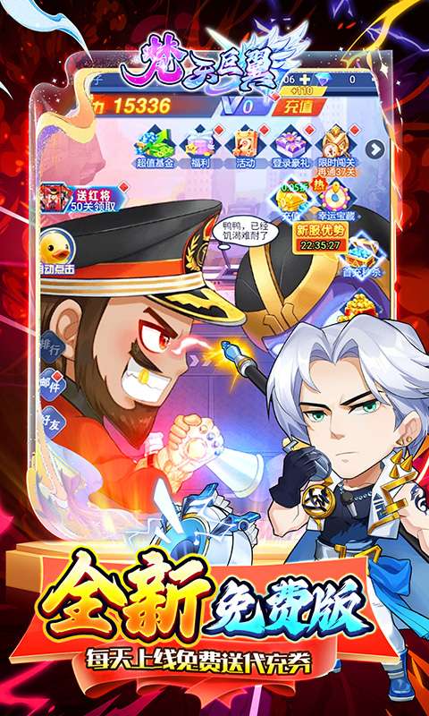 梵天巨翼(0.1折送充免费版)2