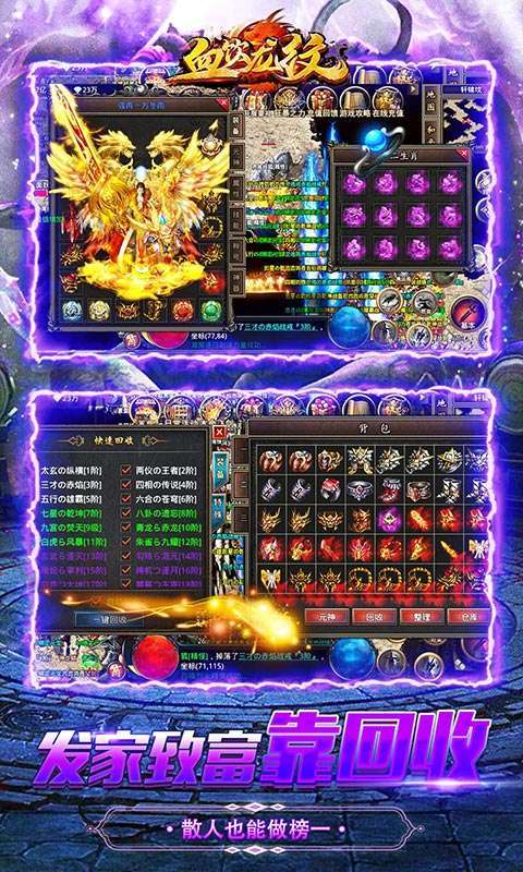 血饮龙纹(封神无限刀)4